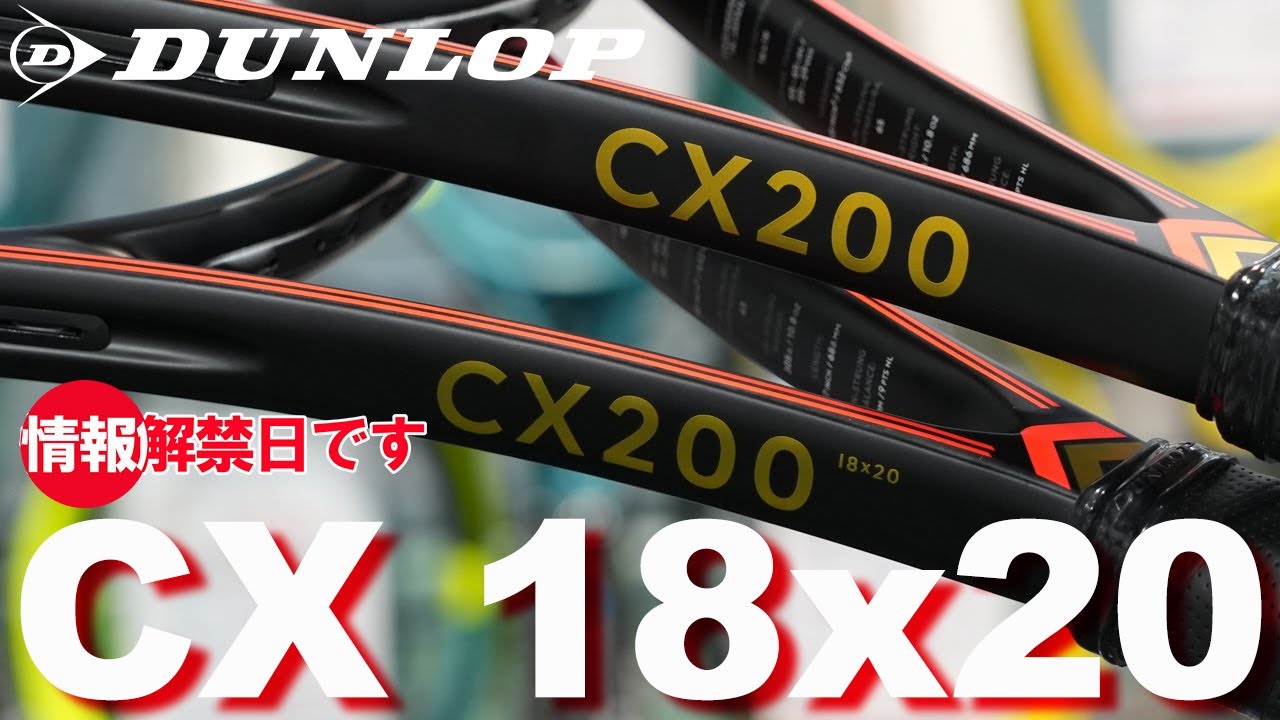 ウインザーオンラインショップブランド/ダンロップ/2025「LXシリーズ