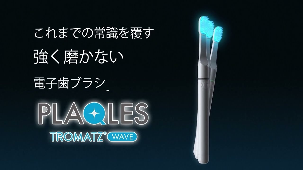 ビックカメラ】メーカー提供「バイオエレクトリカルオーラルケア