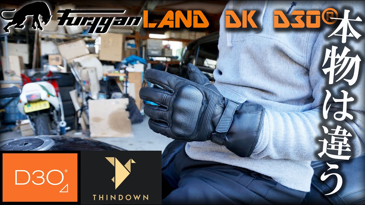 Furygan Spring/Autumn/Winter Gloves: Made in France with the