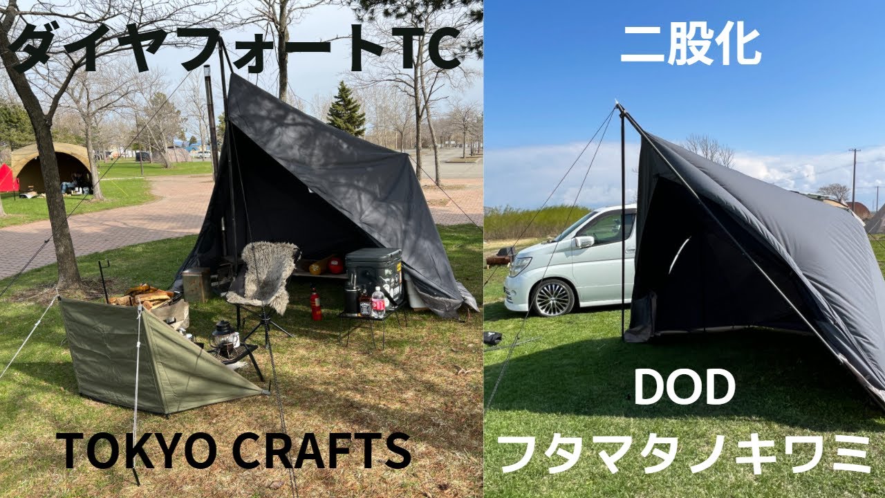 ダイヤフォートTC TOKYO CRAFTS 初張り 二股化 - YouTube