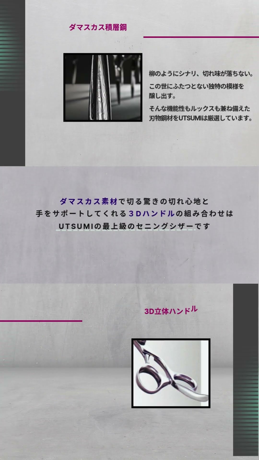 内海 U-MIX MS-113 MS-224(UTSUMI) #Shorts #内海シザー