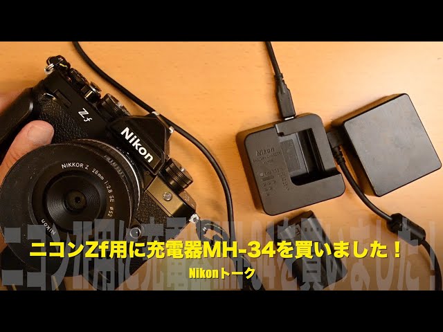 I bought the MH-34 charger for my Nikon Zf! - YouTube