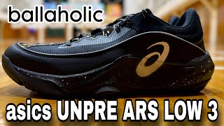 着用レビュー】asics ANPRE ARS LOW3 （アシックス アンプレアルス