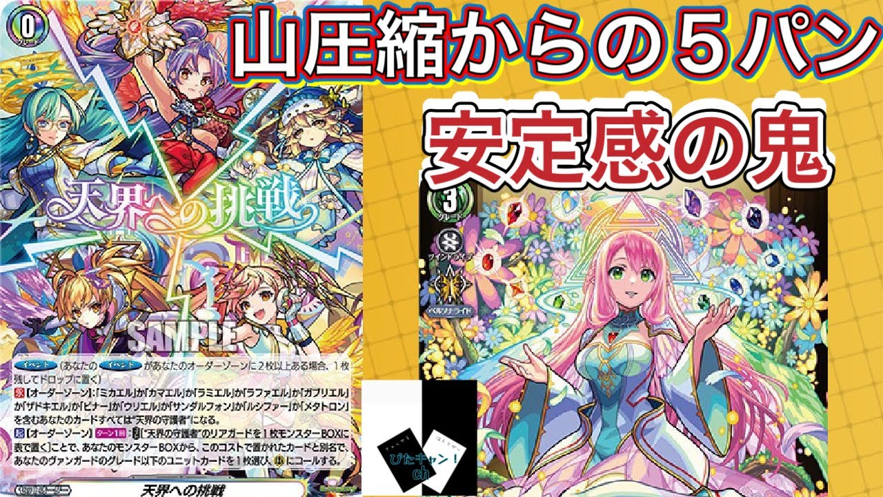 VG対戦&デッキ紹介】ビナーVSネオ「ヴァンガード」「モンスター