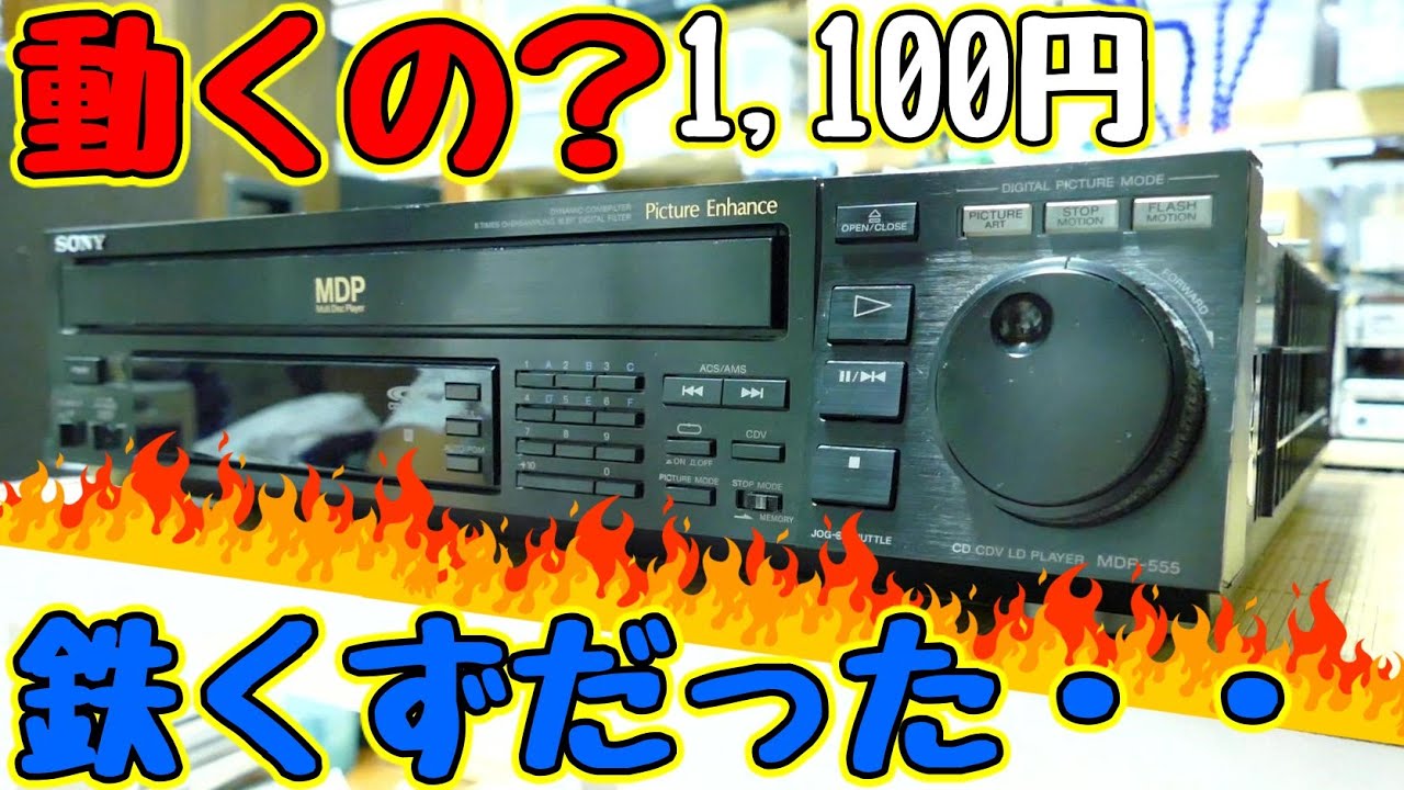 What happens when an amateur repairs junk? It turns out to be