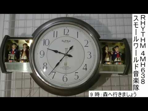 RHYTHM スモールワールド音楽隊 4MH638 [からくり動作音ありバージョン