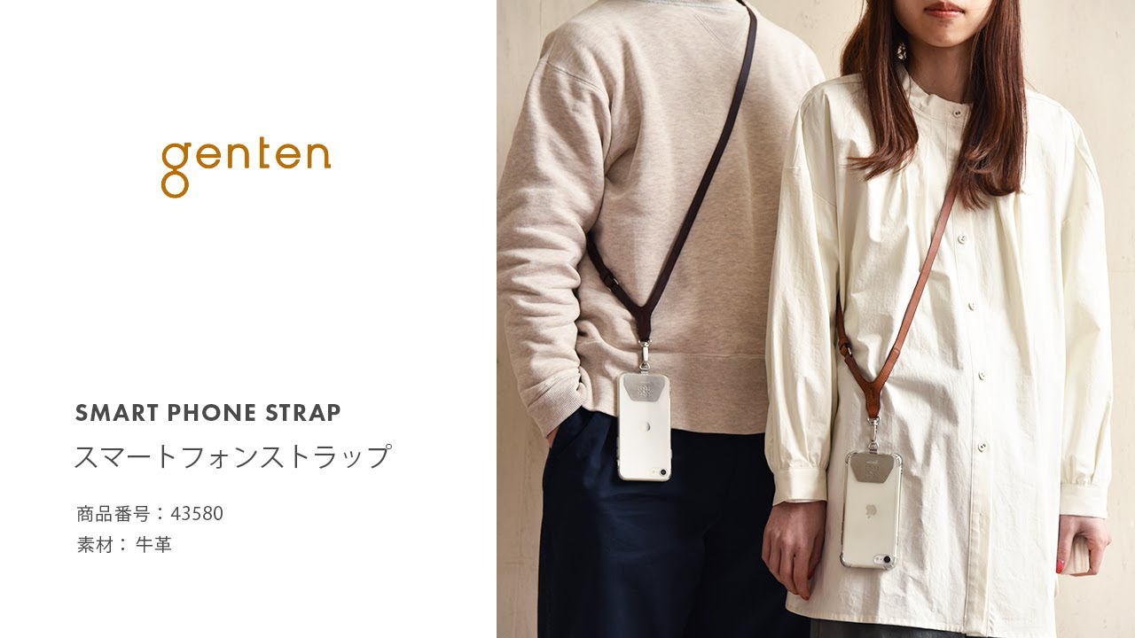 genten スマートフォンストラップ_43580 - YouTube