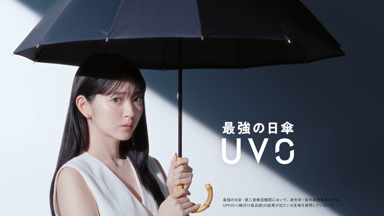 鈴木愛理が“最強の日傘”「UVO（ウーボ）」のイメージキャラクターに