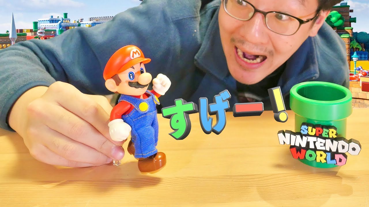 開封！ ニンテンドーワールドのトコトコマリオ。僕がユニバーサル