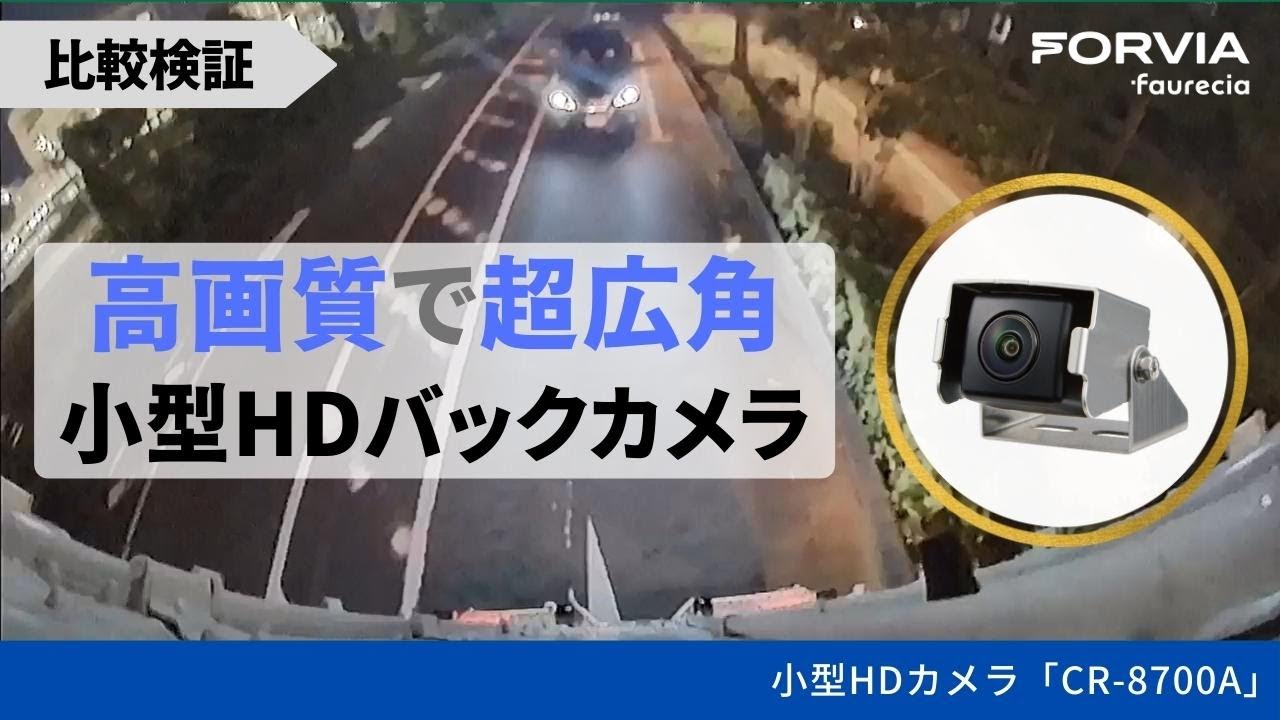 小型HDカメラ （超広角/鏡像）｜Clarionクラリオン | Home