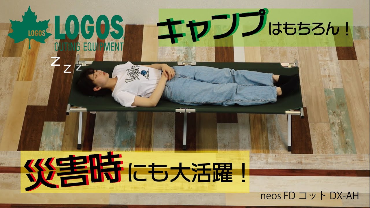 29秒超短動画】neos FDコット DX-AH - YouTube