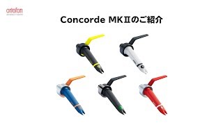 Concorde MkⅡ SCRATCH | Concorde MkⅡUNIVERSAL | DJ Cartridges