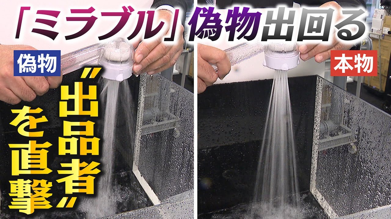 ミラブルゼロ正規販売サイト｜新発売シャワーじゃないシャワー