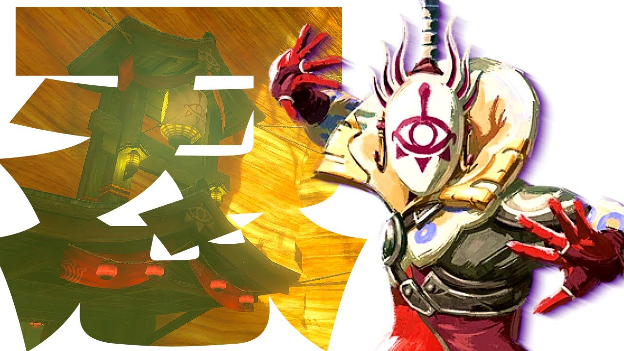 ティアキン#20】イーガ団イベントを攻略しコーガ様と決着をつける