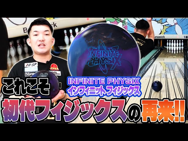 Ultimate Physics💎⚡️Infinite Physics⚡️Review❗️ - YouTube