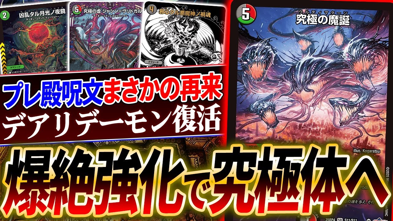 It took half a year to perfect it! The king of modern Duel