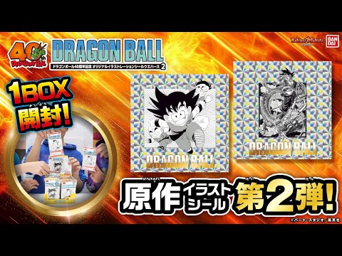 第2弾】40周年記念！ドラゴンボール全42巻の原作絵イラストがシールに