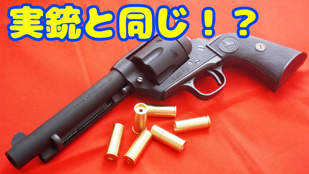 Wow! I bought it! Colt SAA FDC Lite II re-released after 4 years