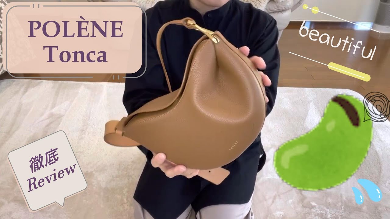 POLENE】Tonca 徹底レビュー♪《そら豆バッグ》40-50-代ファッション