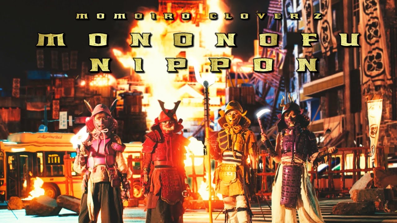 ももクロ【MV】MONONOFU NIPPON feat. 布袋寅泰 -MUSIC VIDEO- - YouTube