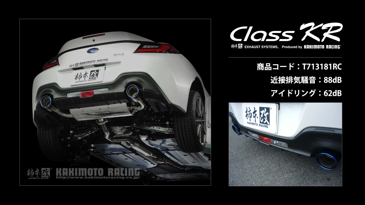 GR86/BRZ ZN8/ZD8｜柿本改 マフラー Class KR リアピースのみ