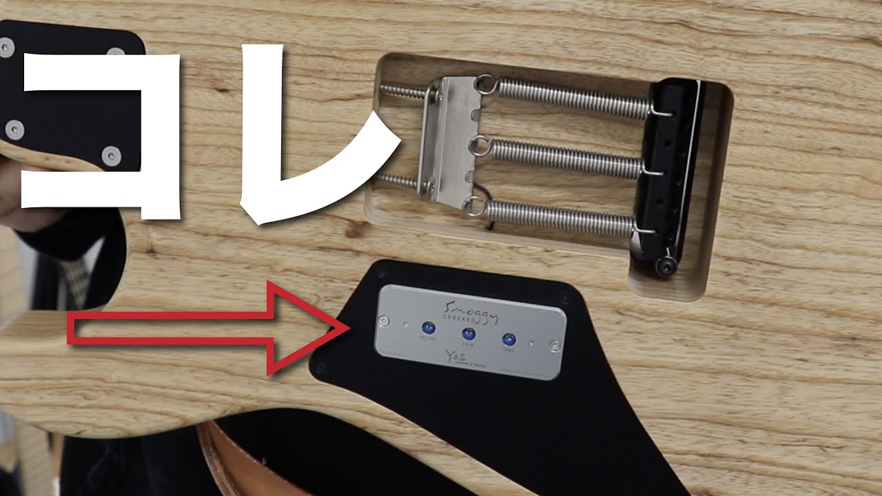 ギターに内蔵できるエフェクターが良すぎた【Smoggy Onboard】Y.O.S.