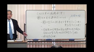 不動産表示登記申請マニュアル(四訂版)」解説講座｜土地家屋調査士DVD