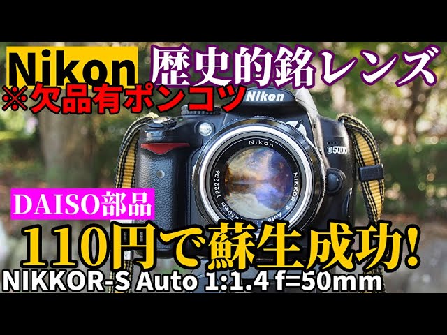 Repairing a junk lens aperture: Successfully reviving a historic