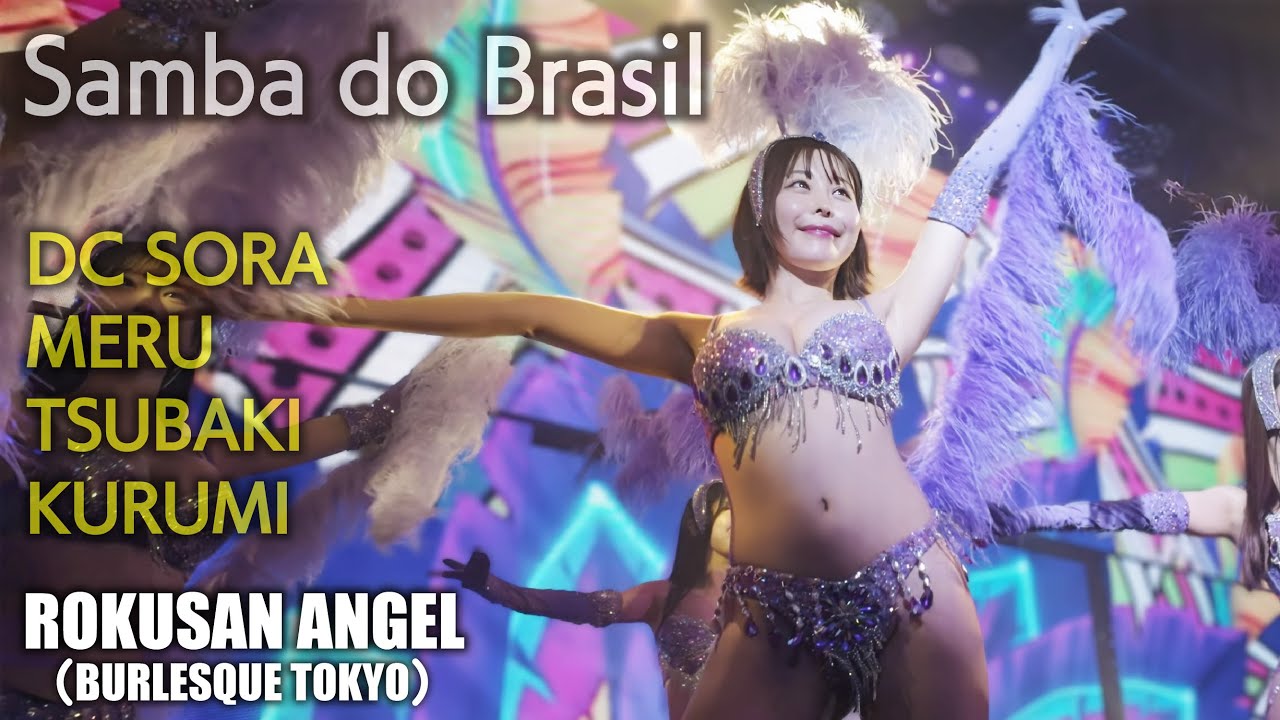 63ANGEL （Burlesque Tokyo） Samba do Brasil ≪DC SORA・MERU