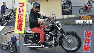 XLCH900/XLH1000ショベルスポーツ、SUPERXR1200、XR1200TT、ウルトラ