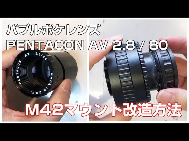 PENTACON AV 2.8/80 projector lens modify to M42 mount - YouTube