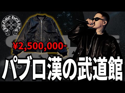 Check out T-Pablow's Budokan fashion!! - YouTube