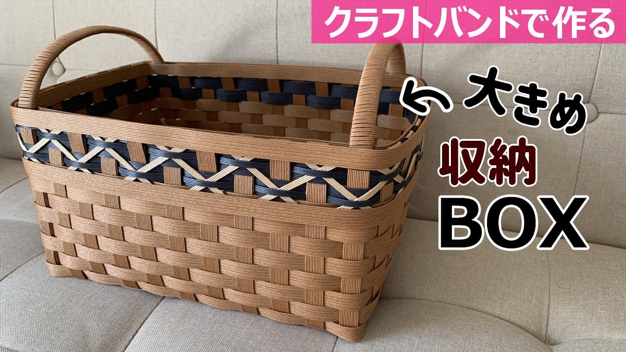 221☆Let's make a natural basket bag with craft band [Recommended