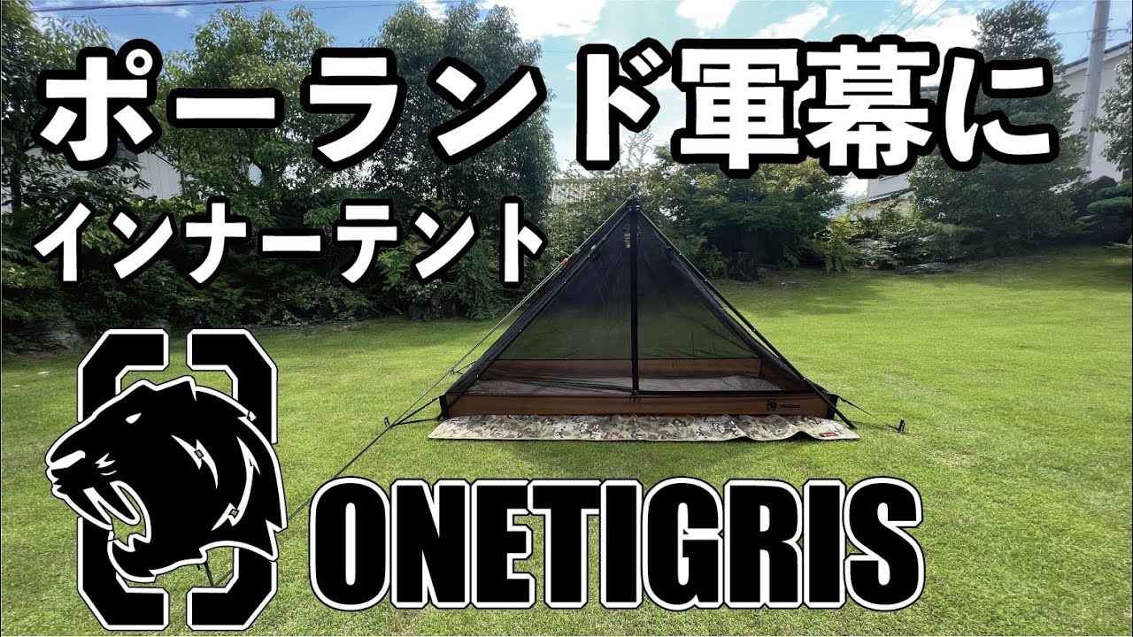 新幕初張り】ドイツ軍幕ツェルトバーン（レプリカ） - YouTube