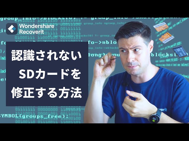 認識されないSDカードを修正する方法 ｜Wondershare Recoverit - YouTube