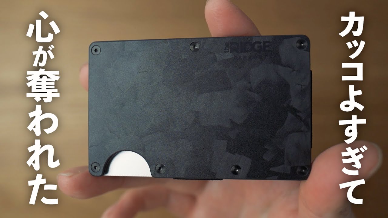 Thin, luxurious, and easy to use. The Ridge Forged Carbon Cash