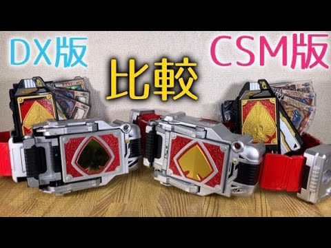 仮面ライダー剣（ブレイド） CSMブレイバックル&ラウズアブゾーバーと