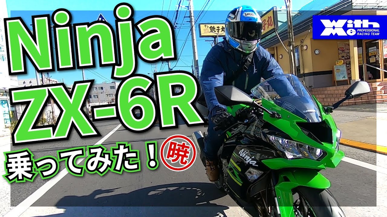 The new 2019 Ninja ZX-6R has arrived at the office, so I went for