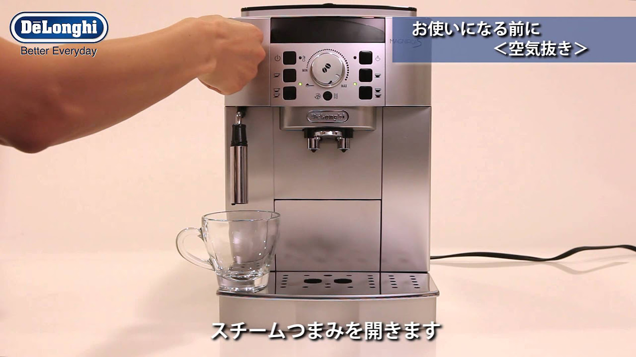 ECAM22110SBH 設置・初期設定・主電源｜業務用エスプレッソマシン