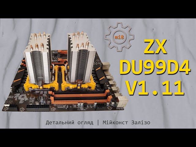 🇺🇦 Детальний огляд ZX-DU99D4 V1.11 Dual Socket LGA 2011-3 | E5