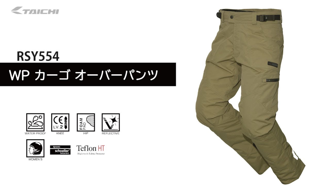 タイチ公式通販】RSY554 | WP カーゴ オーバーパンツ | TAICHI