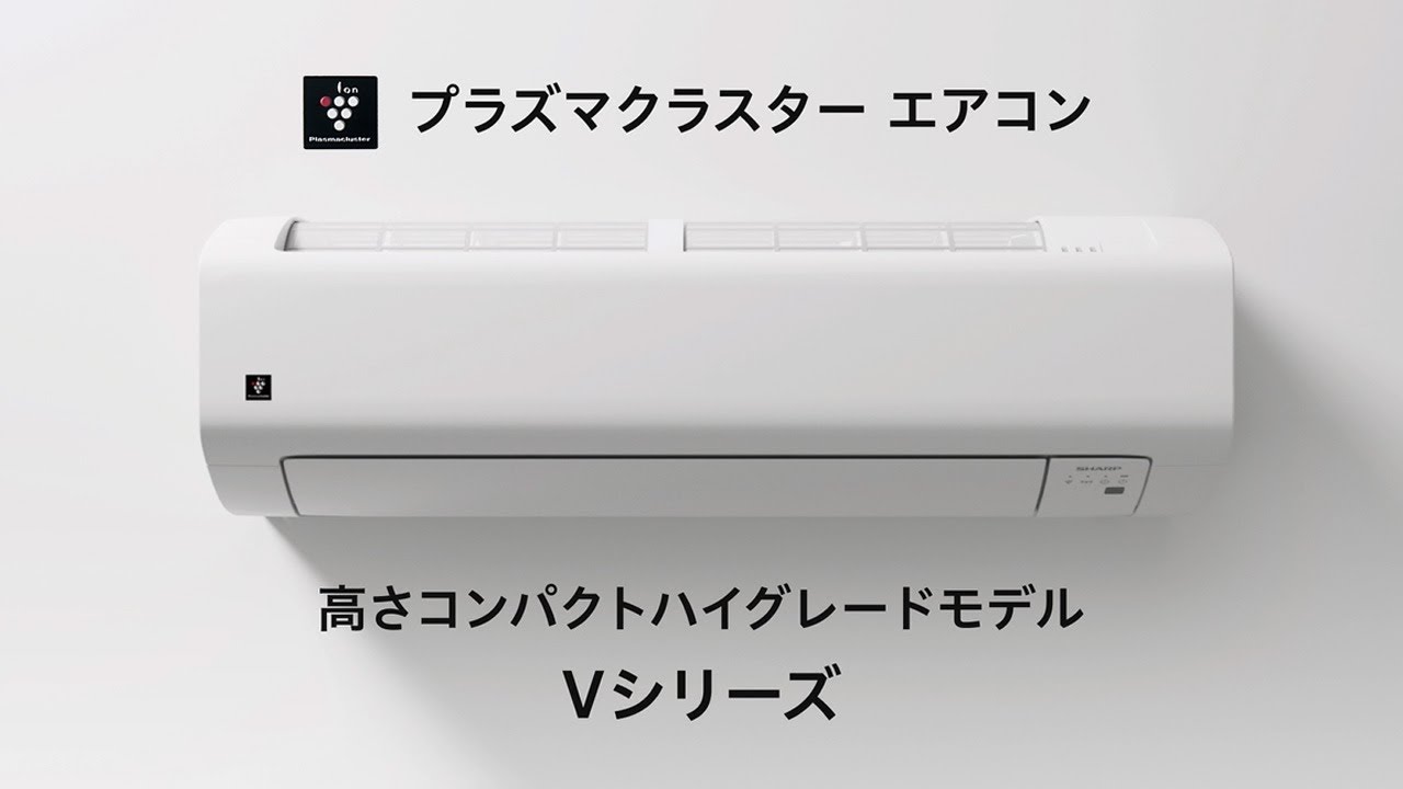 エアコン Vシリーズ 紹介動画：シャープ - YouTube
