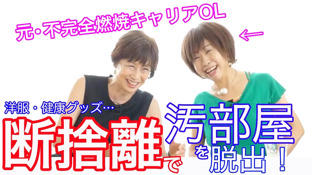 Decluttering] Escape a messy room filled with clothes and health