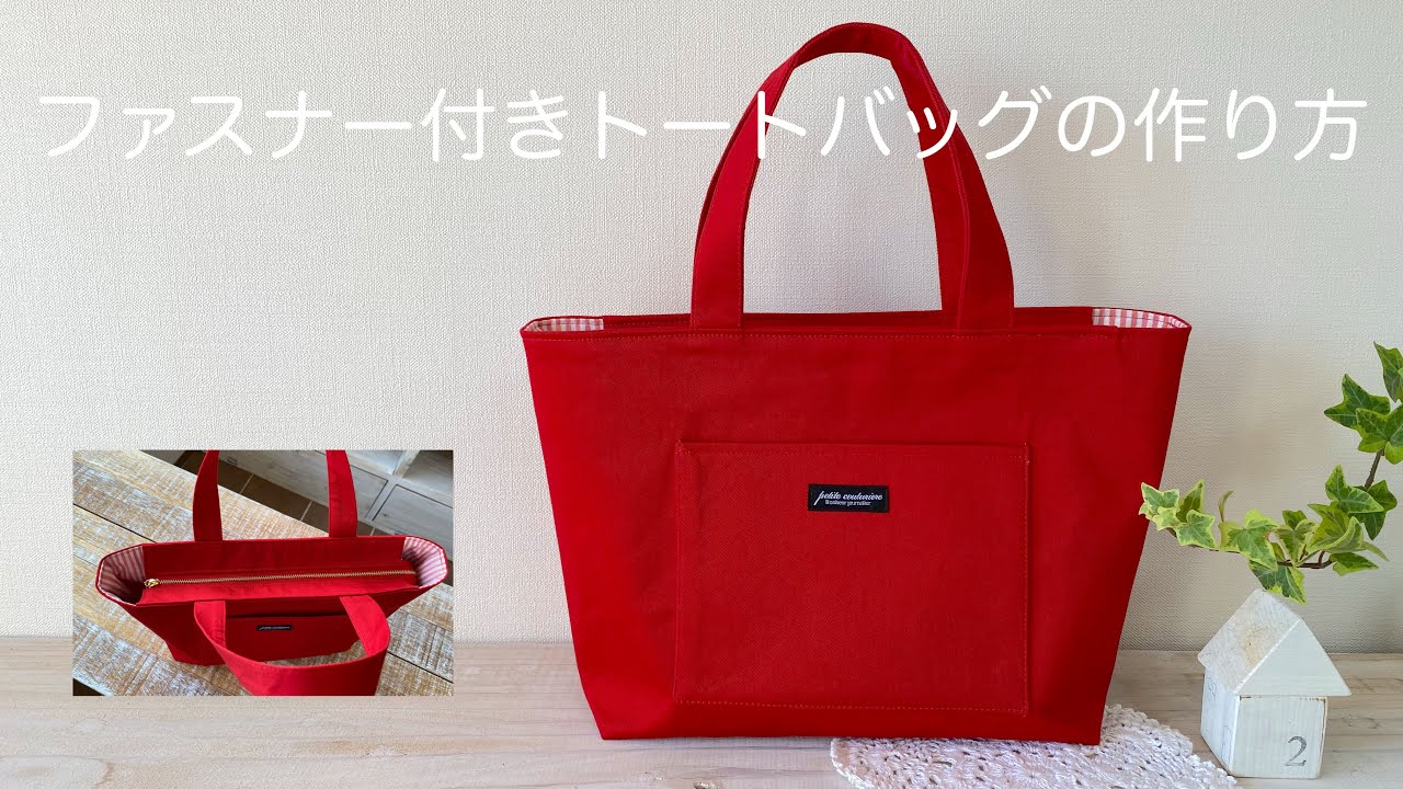 How to make a zippered tote bag - YouTube