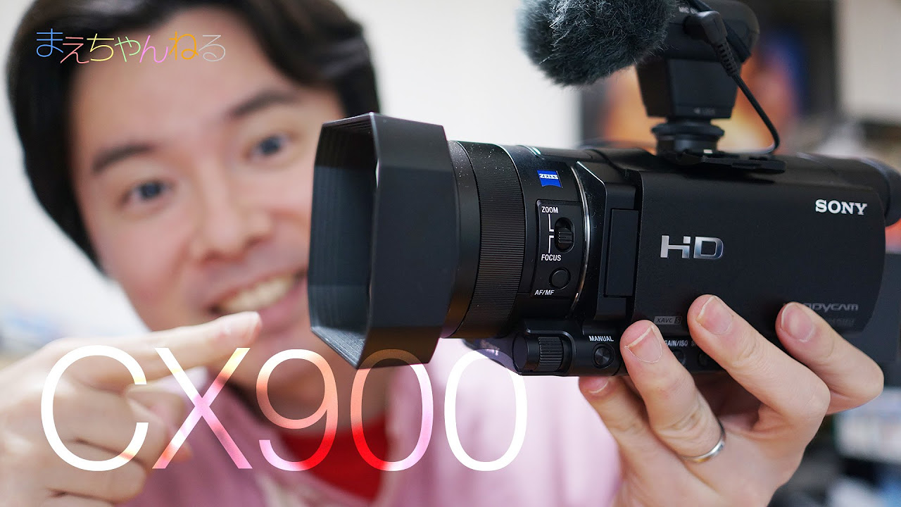 HDカメラの最高峰！SONY HDR-CX900 を購入しました！ - YouTube