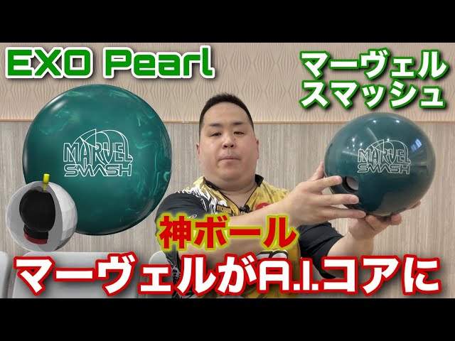 STORM MARVEL SMASH【マーヴェルスマッシュ】マーヴェルがA.I.コアに