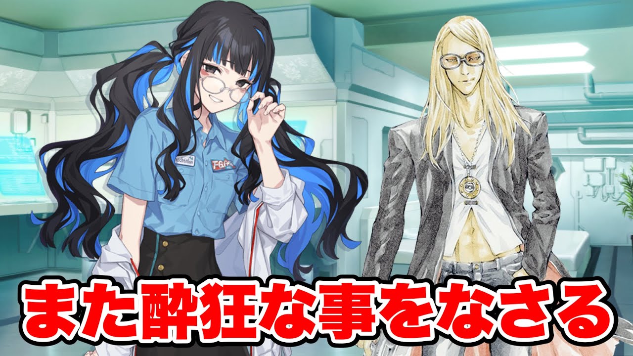 FGO】店員になったテノチティトラン [FGO MART 限定会話] - YouTube