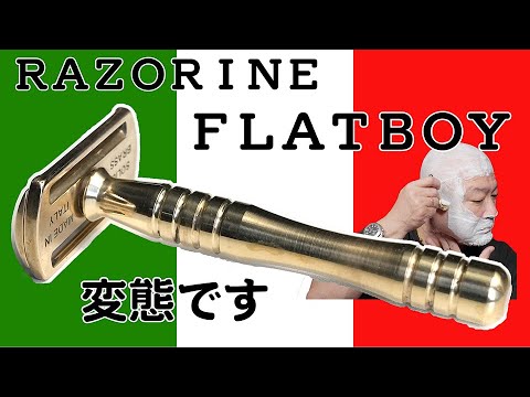 RAZORINE FLATBOYは変態が使う両刃カミソリです - YouTube