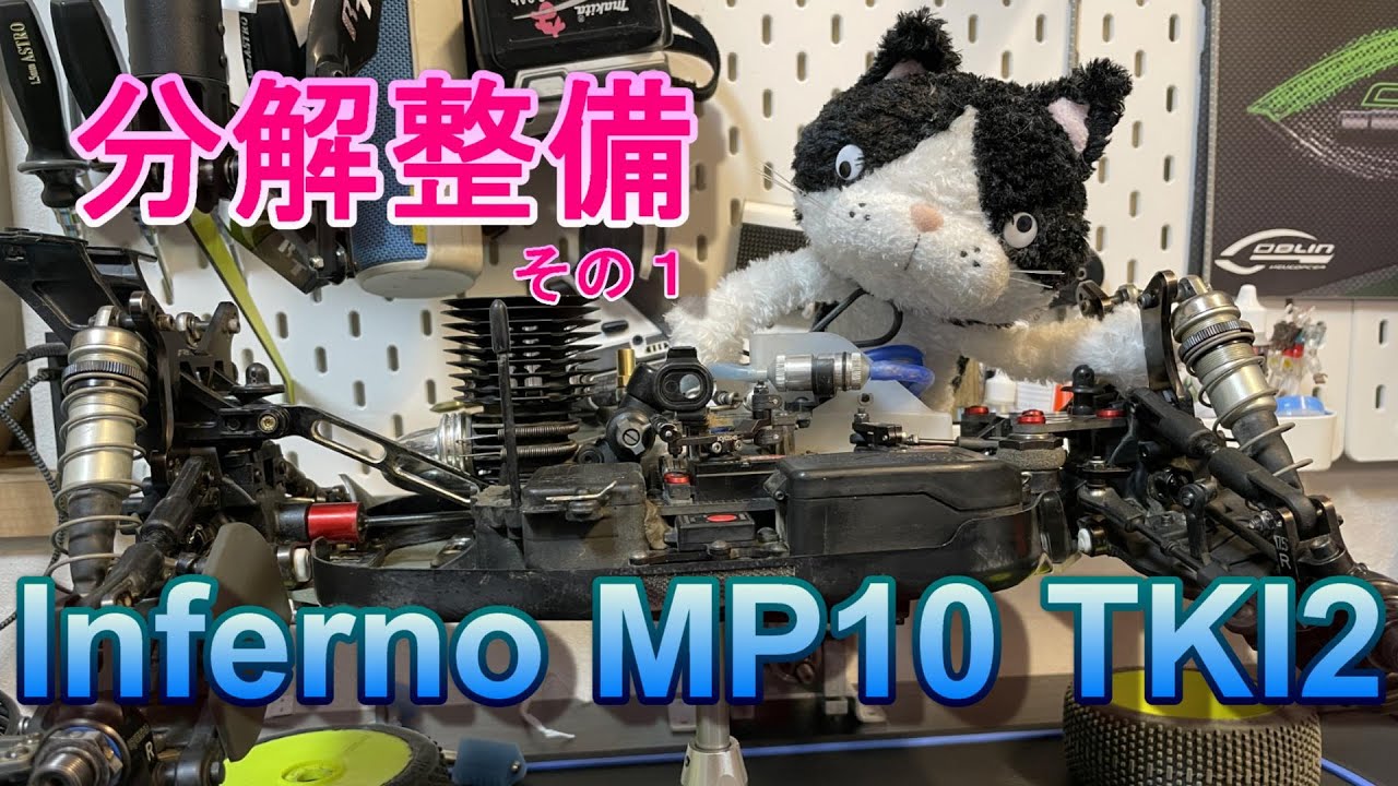 エンジンRCバギー 週刊分解整備 その1 - YouTube