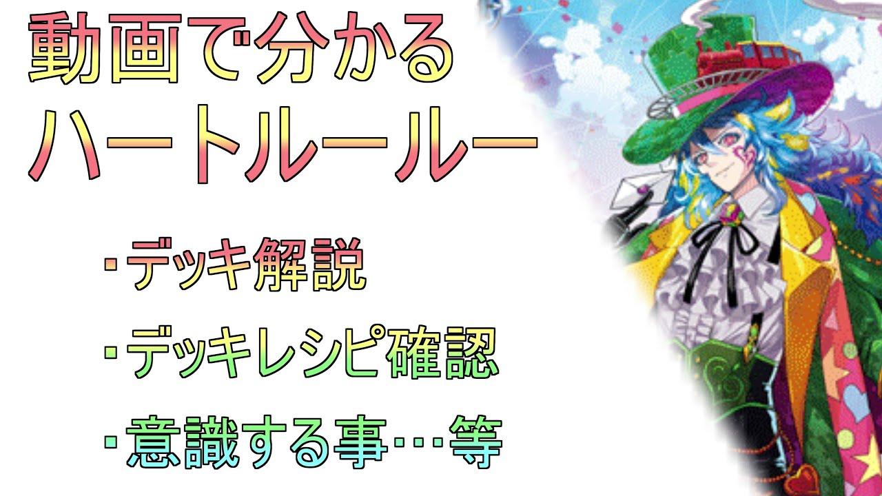 Heart Rule Explanation in Video - YouTube